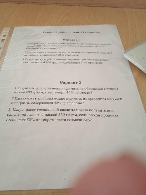 по химии контрольная, какую массу серебра можно получить при окислении глюкозы массой 720 грамм если