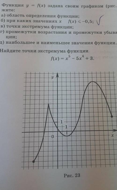 обманули кремлеботы ​задание 4 номер б)