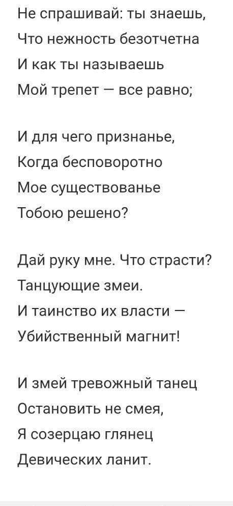 Можно анализ стихотворения по плану 1.Автор, название, жанр 2.Тема(о чем)3.Идея(для чего)4.История с