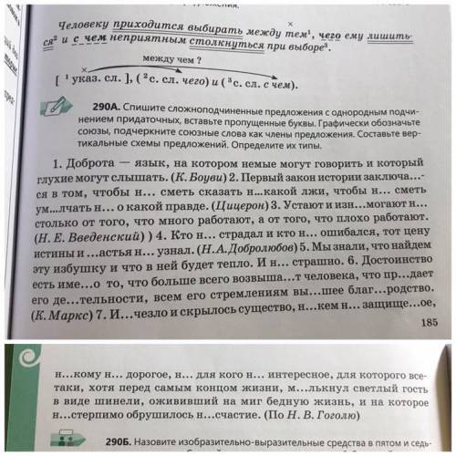 Всем привет , нужна с русским очееень выполнить все что дано в задании и сделать вертикальную схему