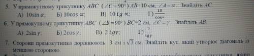 Решите эти 3 задачи , я плох в геометрии