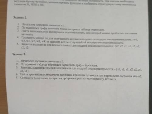 Сможете сделать задание? Такая интересность.. Вариант - 13