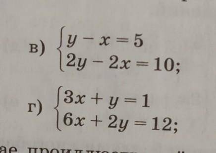 (в,г) Задание :Объясните, почему данная система не имеет решений или имеет бесчисленное множество ре
