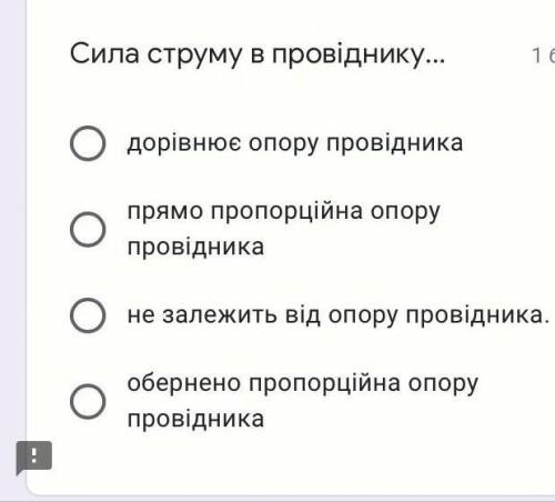 Сила струму в провіднику ​