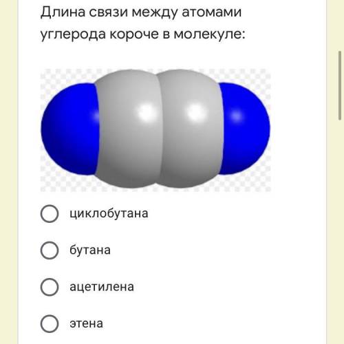 Длина связи между атомами углерода короче в молекуле: