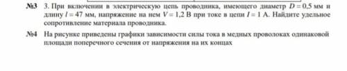 , задачу под номером 3 только.