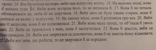 Перевести на английский с 16 и до конца с использованием только conditionals type 2​