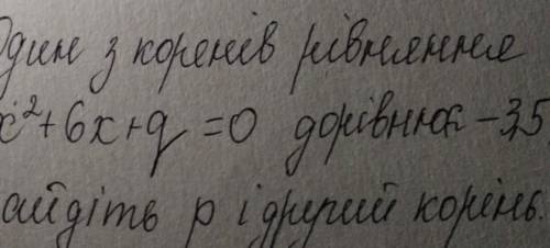 Один з корх^2-3,5Знайдіть​