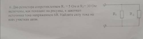 Два резистора сопротивлением R1 = 5 Ом и R2 = 30 Oм включены, как показано на рисунке, к зажимам ист