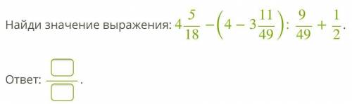 Найди значение выражения: 4518−(4−31149):949+12.