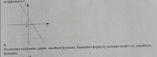 Уважаемые ! Сделайте в тетрадке как в 7 классе делают!