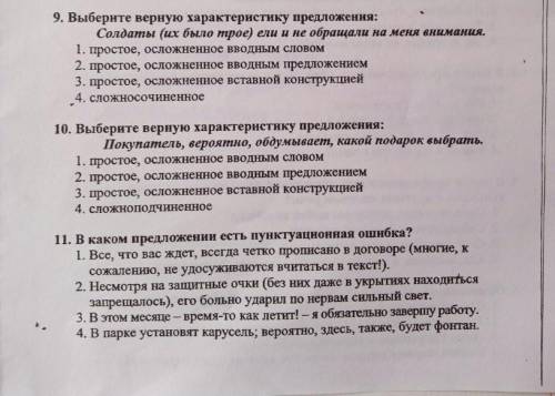 Тест по русскому языку 8 класс по теме Обращение