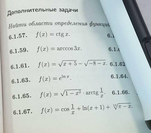 решить задания по высшей математике(про функции)( я в математике никогда не был силён