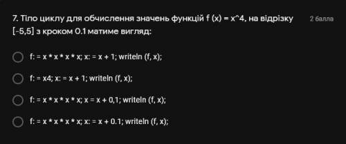 ІНФОРМАТИКА 9 КЛАС Тіло циклу для обчислення значень функцій f (x) = x^4, на відрізку [-5,5] з кроко