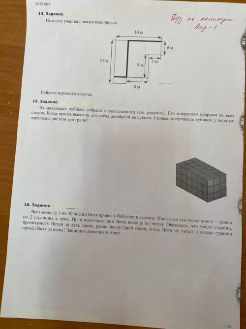 Решите ! Нужен ответ на номер 16. ответ дайте с объяснением.