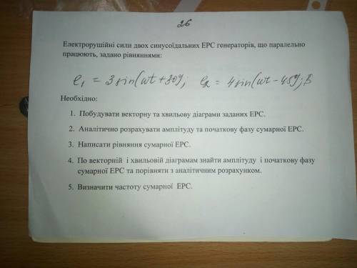 , с задачами по теоретическим основам электромеханики