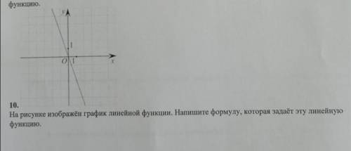 Найдите формулу семикласснику! Очень нужна. Люди подкиньте правильное решение, будьте добры!