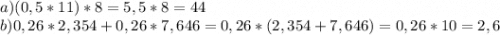 a)(0,5*11)*8=5,5*8=44\\b)0,26*2,354+0,26*7,646=0,26*(2,354+7,646)=0,26*10=2,6