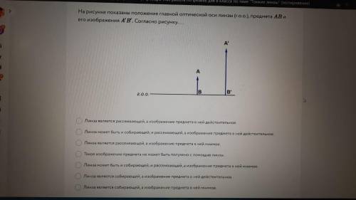 , вроде знаем что такое линзы и какие бывают, но решить не можем.