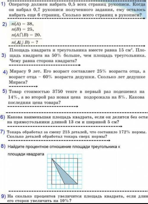 ЗАДАНИЕ 6 КЛАСС НУЖЕН ОТВЕТ ​