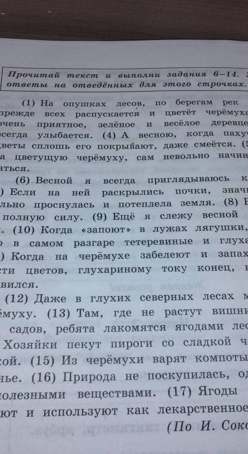 Составь и запиши план текста из трех пунктов, вот- вете ты можешь использовать сочетания слов или пр