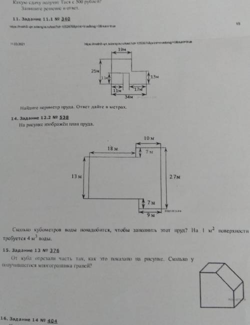 решить задание номер 11, 14 и 15 ​