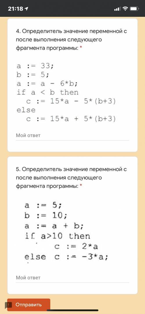 5. Определитель значение переменной с после выполнения следующего фрагмента программы: *