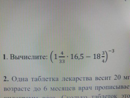 . Решите этот пример, скажите как называется тип подобных примеров, распишите подробно и по действия