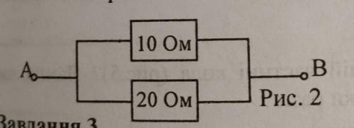 Визначте опір ділянки кола AB,зображеної на рис.2​