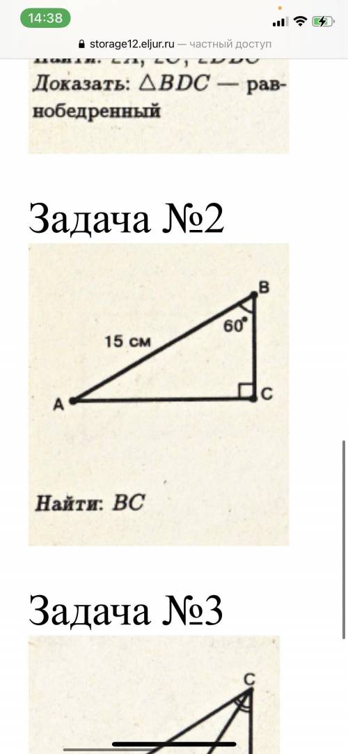 Решите задачу по геометрии 7 класс. Очень