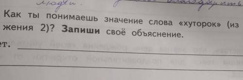 OT едваWaколодцасамаВнаделе, они9акилометров села. (3) Уставшие детихуторка. (4) Они заглянулив край