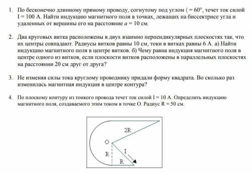 решить задпчи по физике