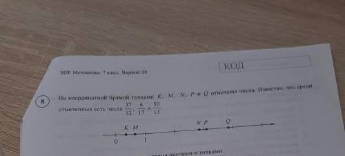 На координатной прямой точками K, M, N, Рио отмечены числа. Известно, что среди 376 50отмеченных ест