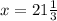 x = 21 \frac{1}{3}