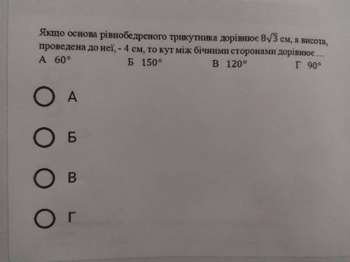 Геометрия 8 класс во вложении