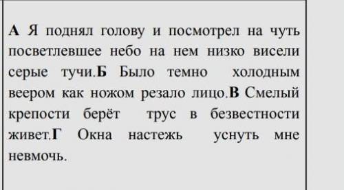 .Выпишите БСП, между частями которого нужно поставить запятую (знакн препинания не расставлены). Под