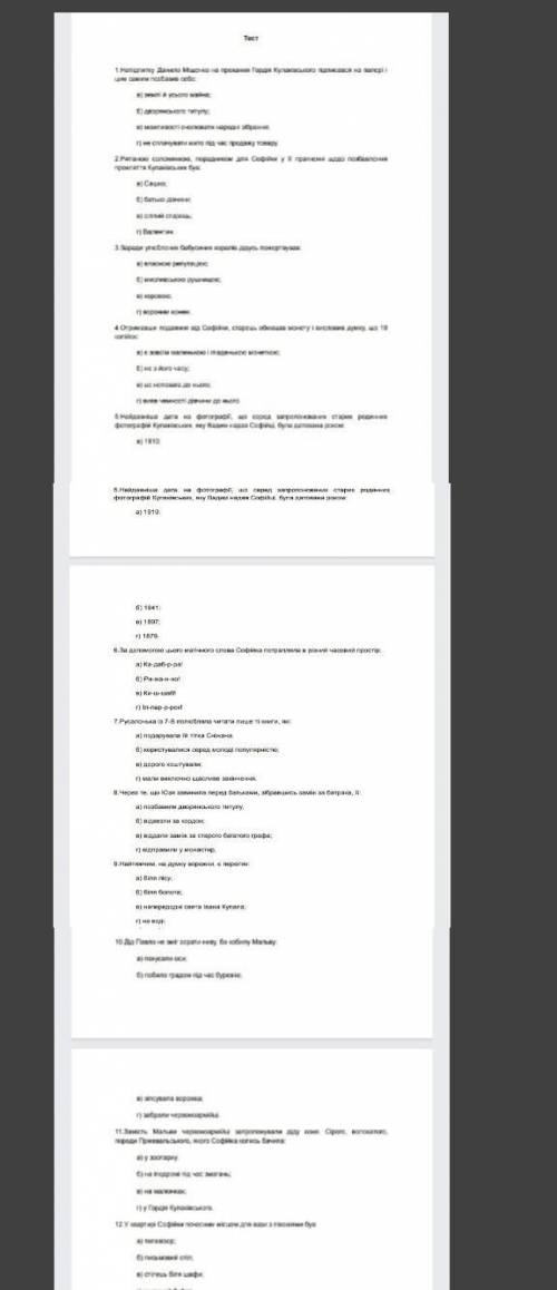 М.Павленко Русалонька із 7-В нужно. Буду очень благодарна ​