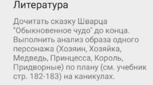 Анализ образа одного из персонажей план: 1 Какое впечатление произвёл на вас персонаж при чтении пь