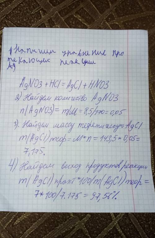 Алюміній оксид масою 40,8 г взаємодіє із хлоридною кислотою. Маса утв солі становит 101,47г. Обчисли