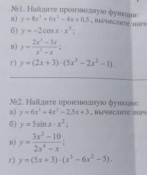 Вариант 2 № 1. Найдите производную функции:а) у = 8х+6х2 – 4х + 0,5 , вычислите значение производной