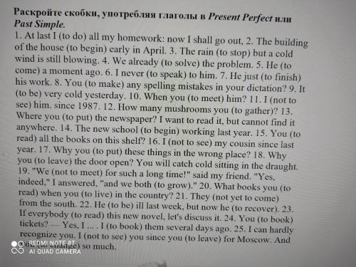 Раскройте скобки, употребляя глаголы в Present Perfect или Past Simple !