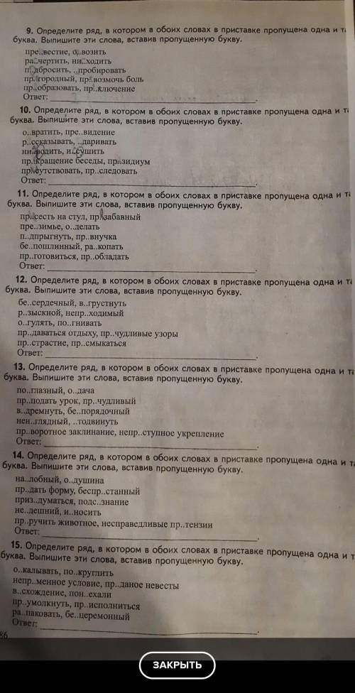 НАДО СДЕЛАТЬ нужно просто ответы и все​