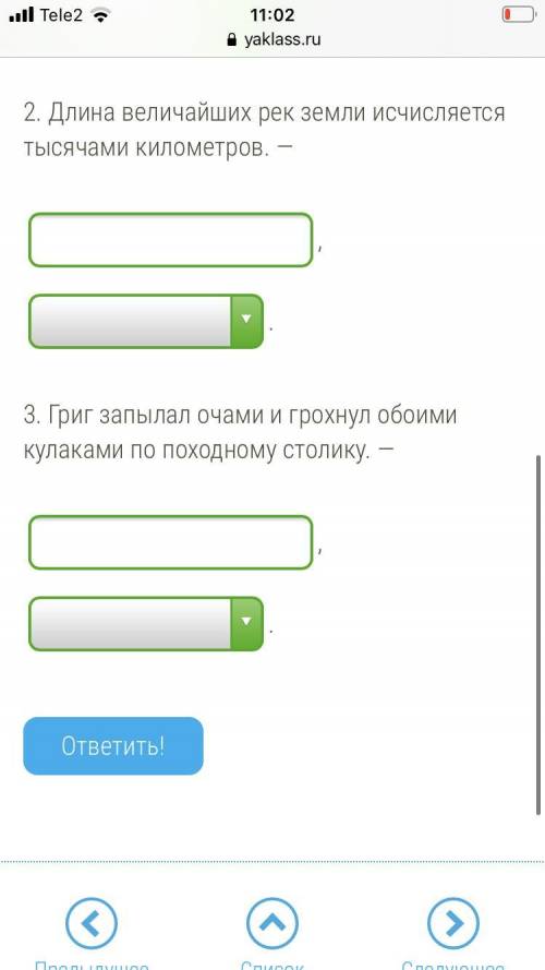 Выпиши имена числительные в той форме, в какой они стоят в предложении, определи их разряд. Пример: