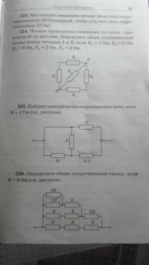 Задача 225 автор Волков 8 класс