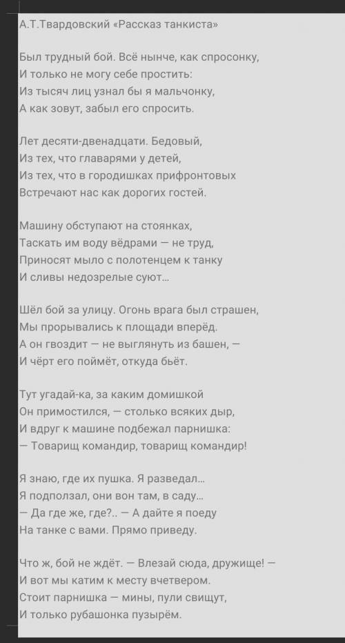 Выполните морфологический разбор 7 местоимений разных разрядов из стихотворения Твардовского Расска