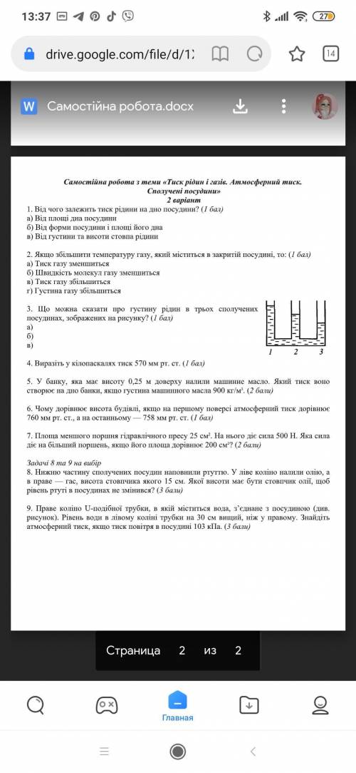 Нужно сказать где плотности больше: Пример но так: 1<2>3