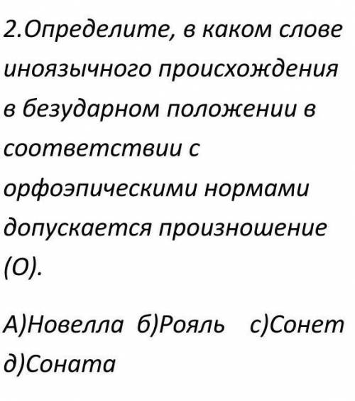 Какой правильно? жду ответа )​