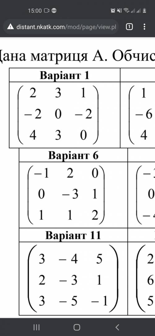 Обчислити визначник матриці C=At*A Варіант 6