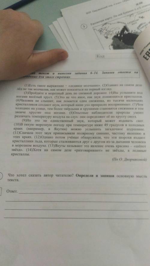 по русскому внимание делать надо много