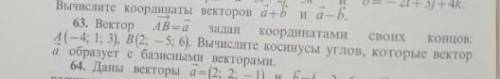 ОТ . Нужно решить 63 задачу по математике. Извините за качество фотографии ​